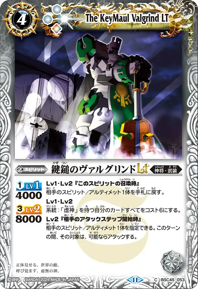 鍵鎚のヴァルグリンドLT