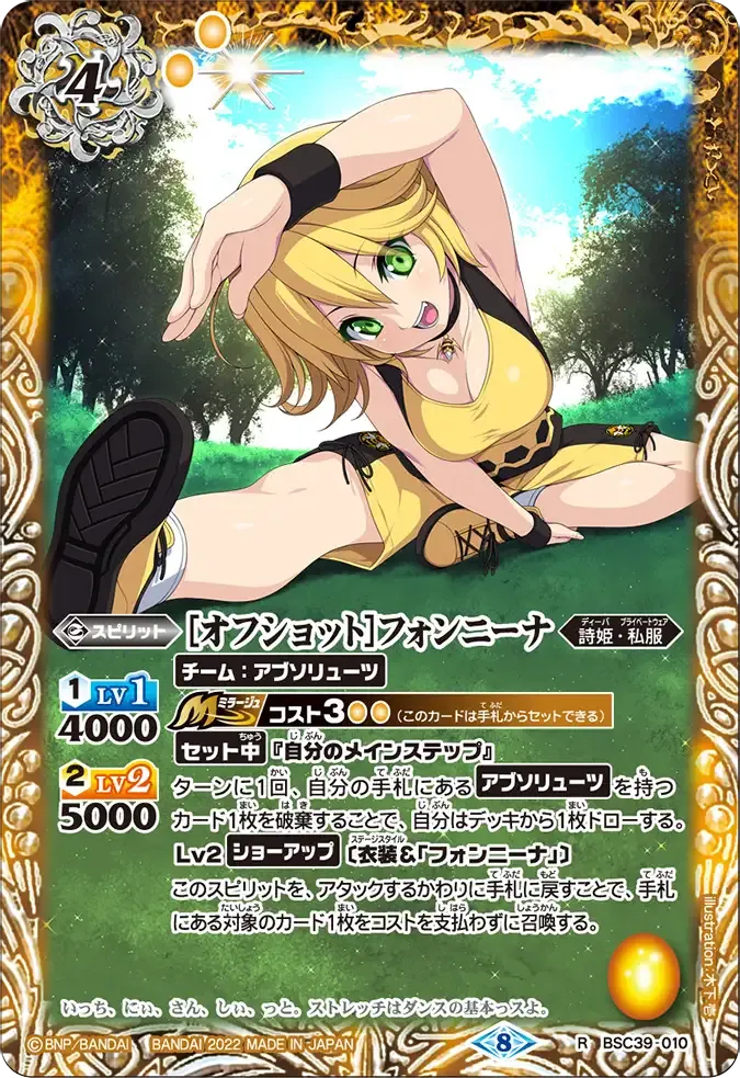 [オフショット]フォンニーナ