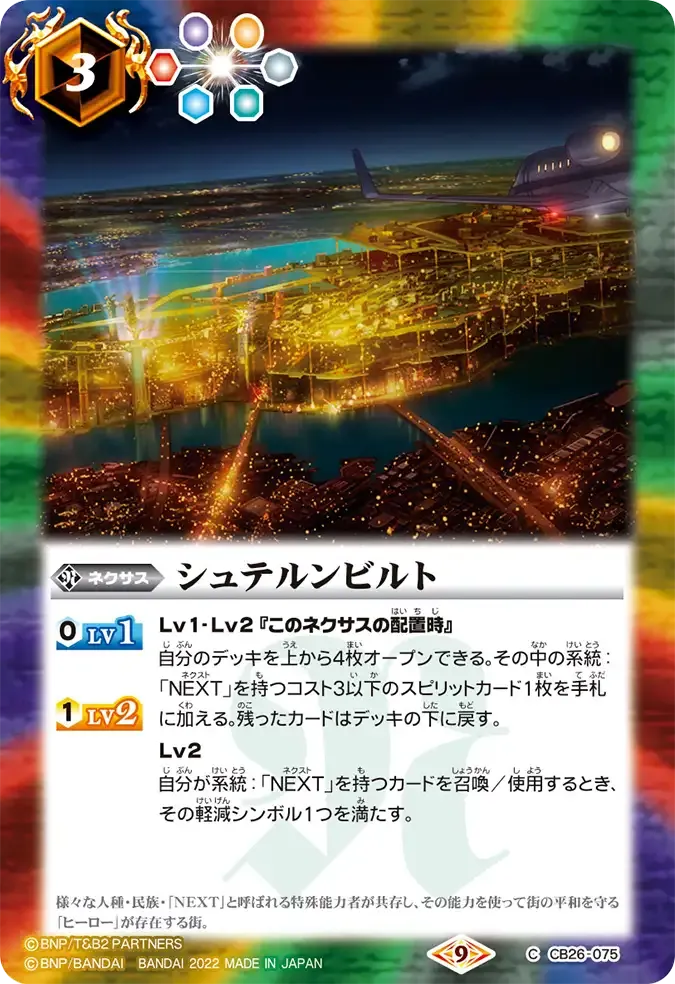 シュテルンビルト