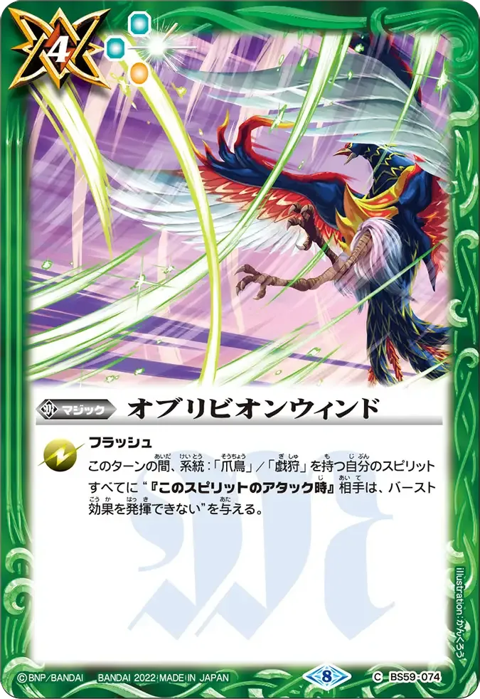 オブリビオンウィンド
