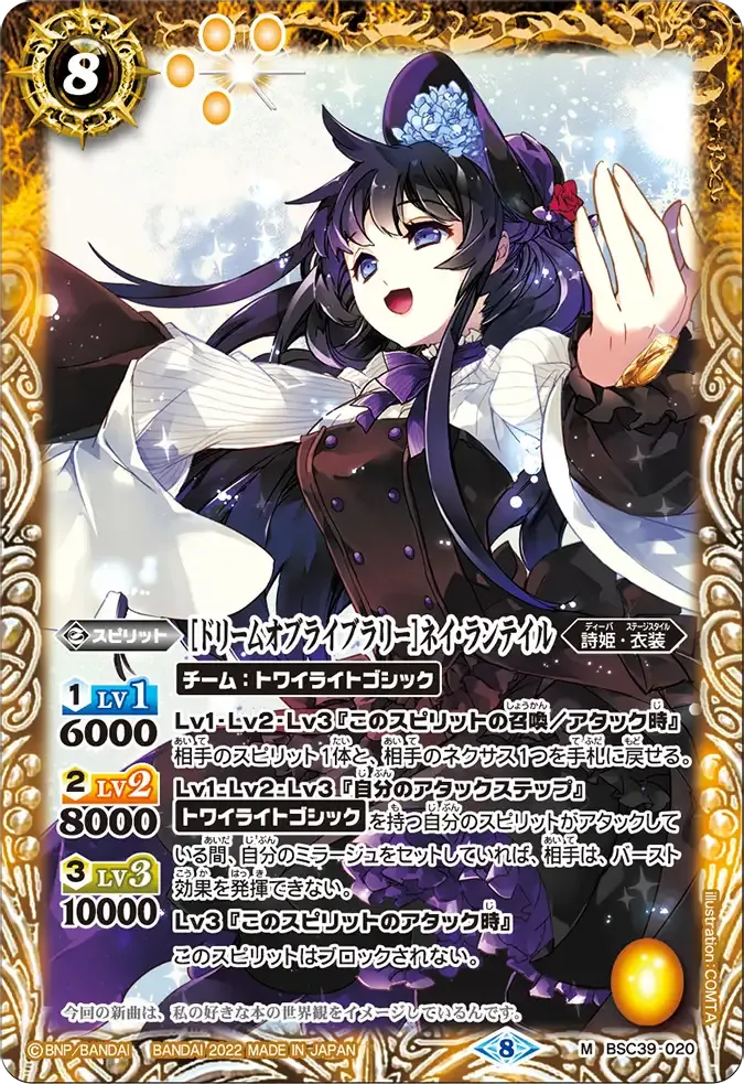 [ドリームオブライブラリー]ネイ・ランテイル
