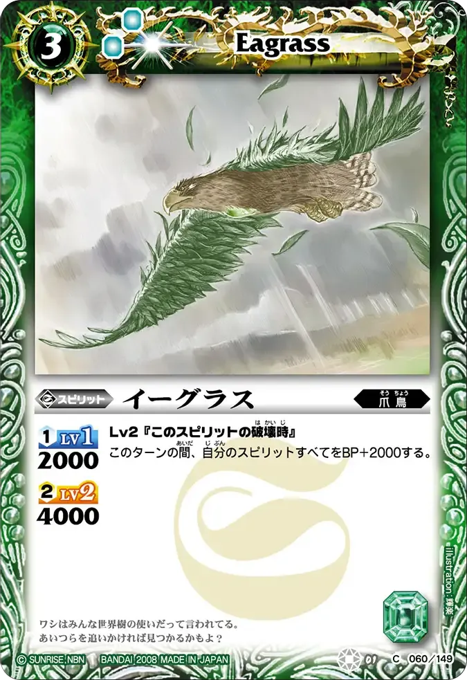イーグラス
