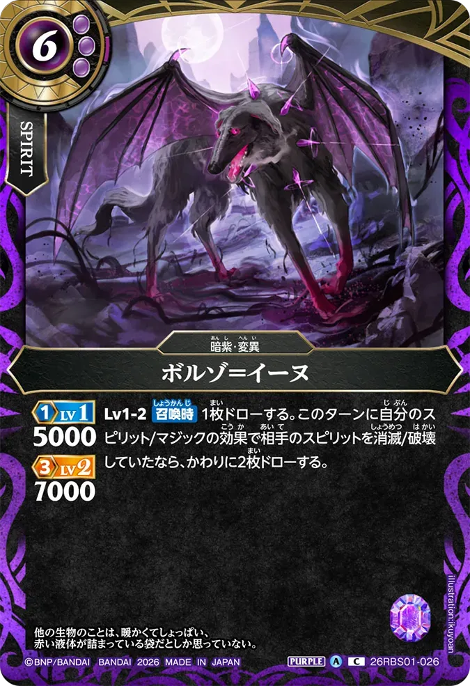 ボルゾ＝イーヌ