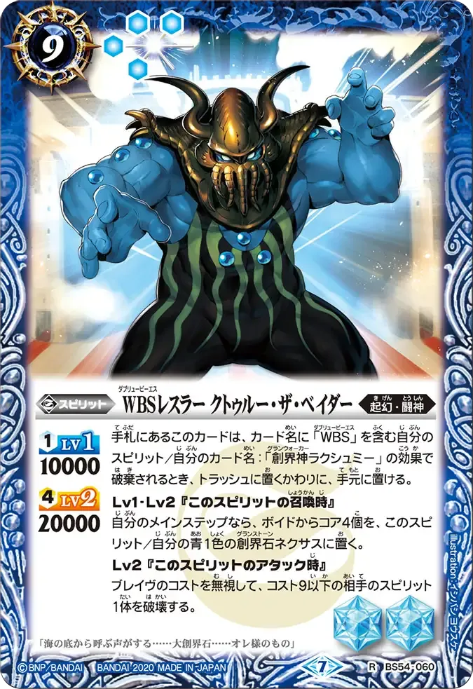 WBSレスラー クトゥルー・ザ・ベイダー