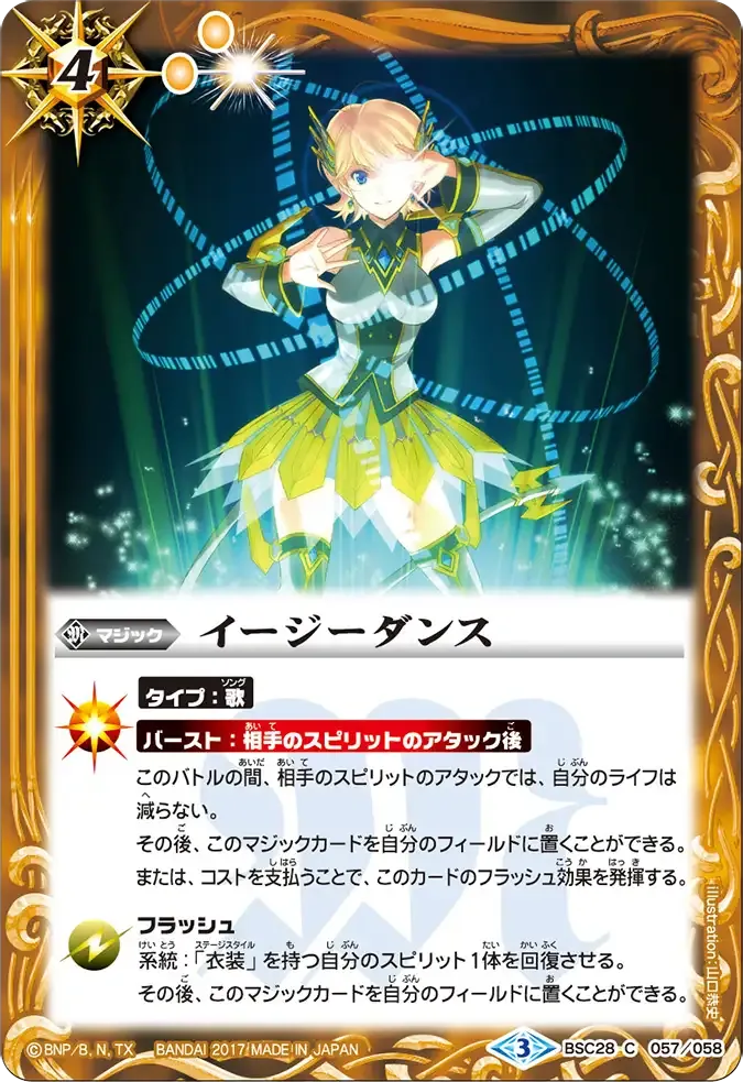 イージーダンス