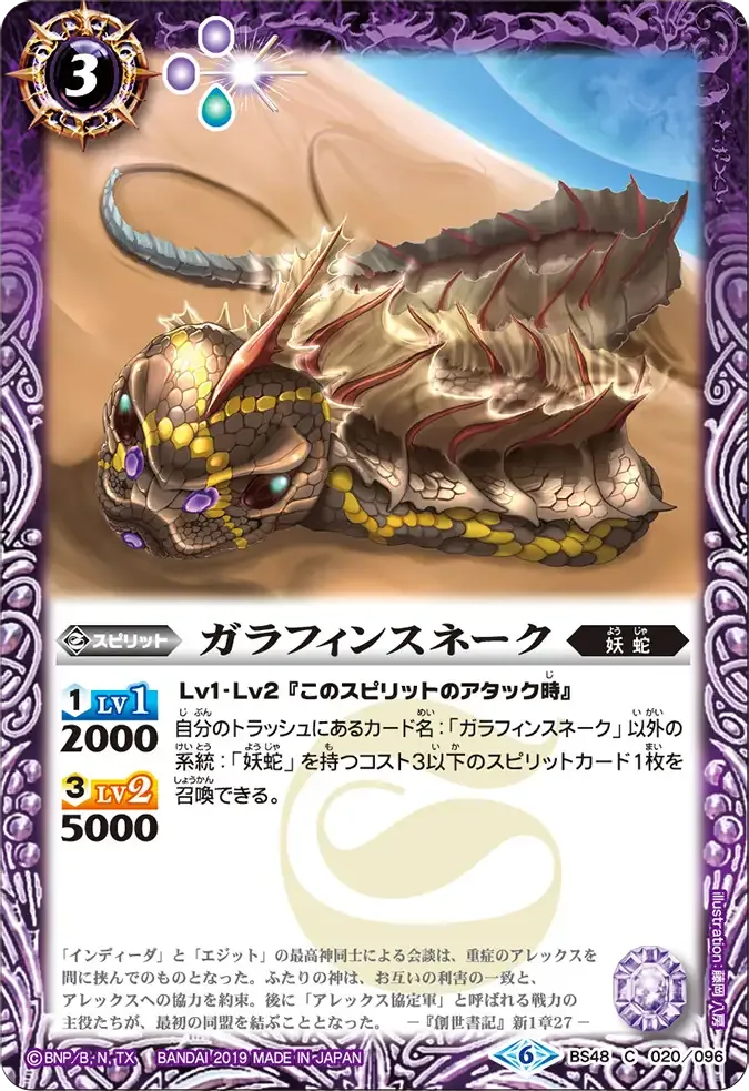 ガラフィンスネーク