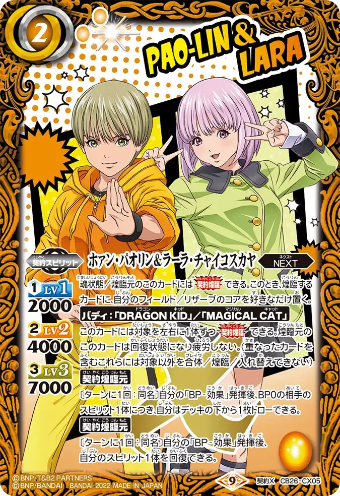 ホァン・パオリン&ラーラ・チャイコスカヤ