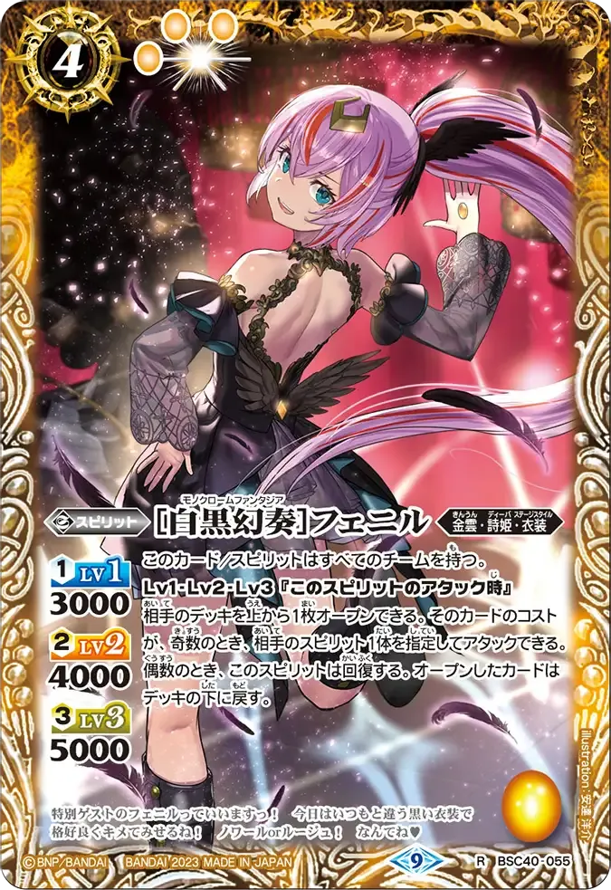 [白黒幻奏]フェニル