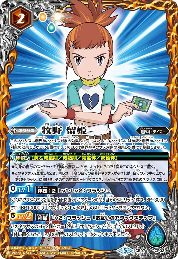 牧野 留姫