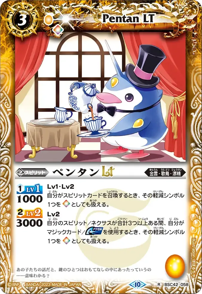 ペンタンLT