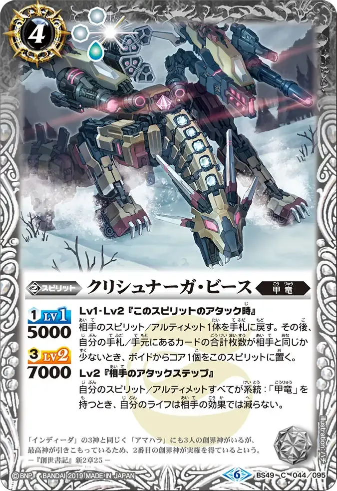 クリシュナーガ・ビース