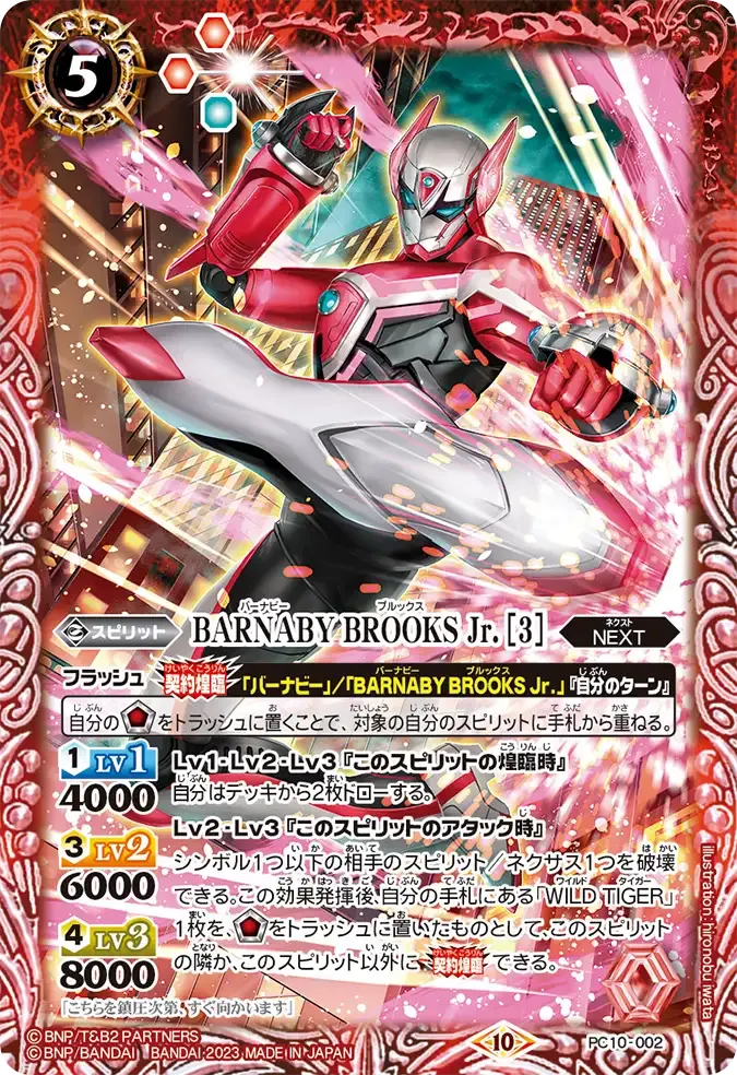BARNABY BROOKS Jr. [3]