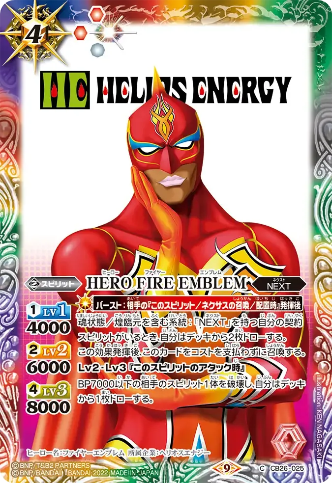 HERO FIRE EMBLEM