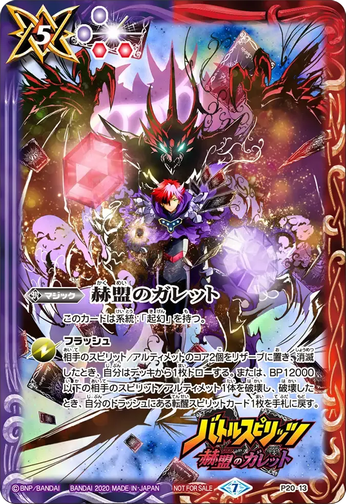 赫盟のガレット