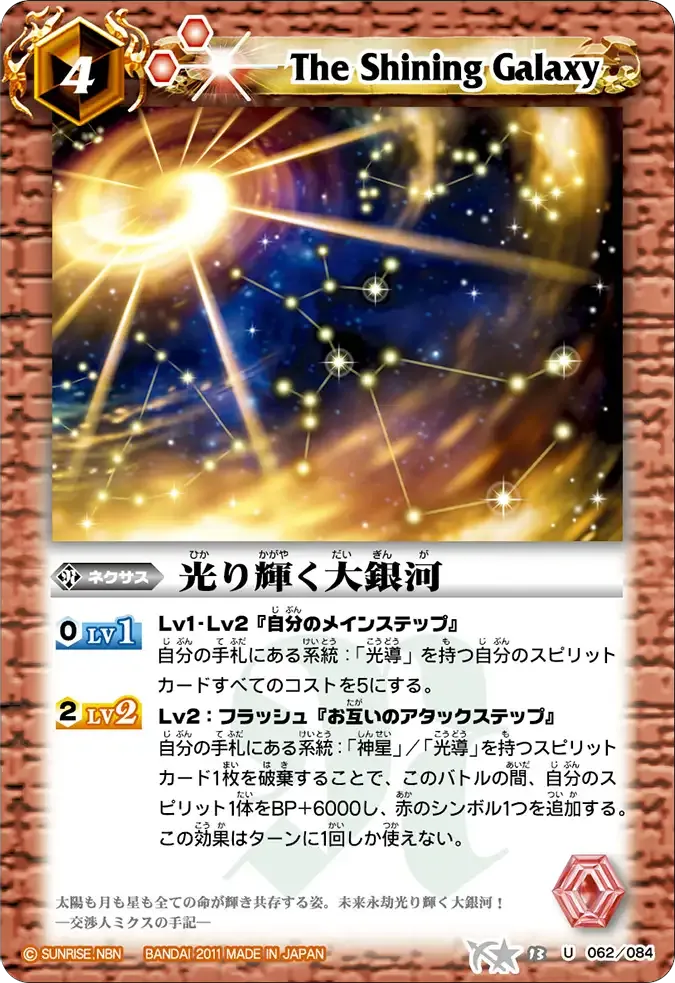 光り輝く大銀河