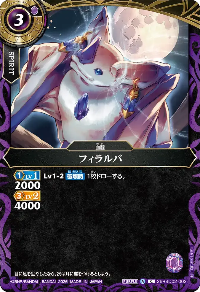 フィラルバ