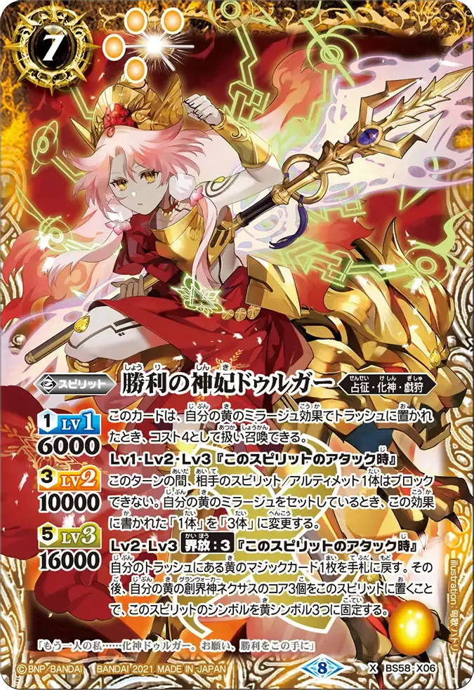 勝利の神妃ドゥルガー