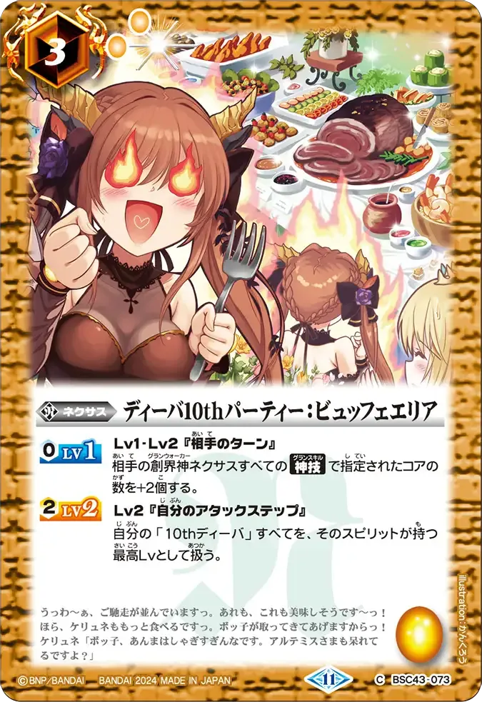 ディーバ10thパーティー:ビュッフェエリア
