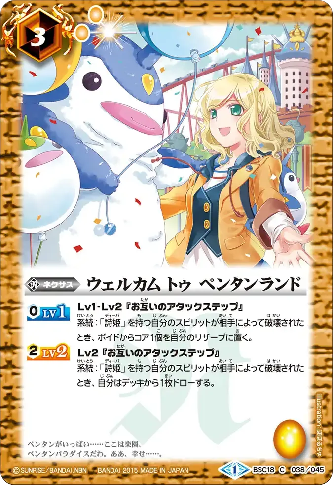 ウェルカム トゥ ペンタンランド