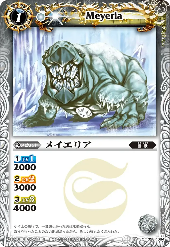 メイエリア
