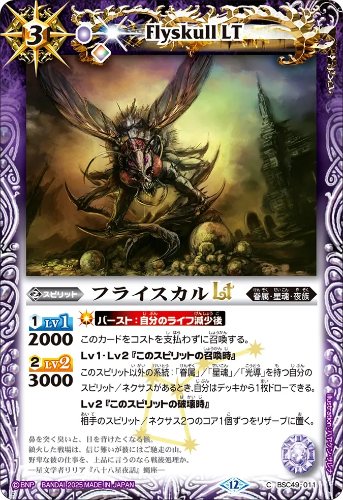フライスカルLT