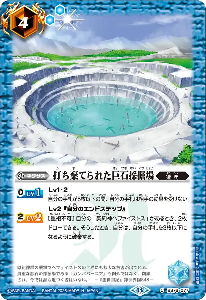 打ち棄てられた巨石採掘場