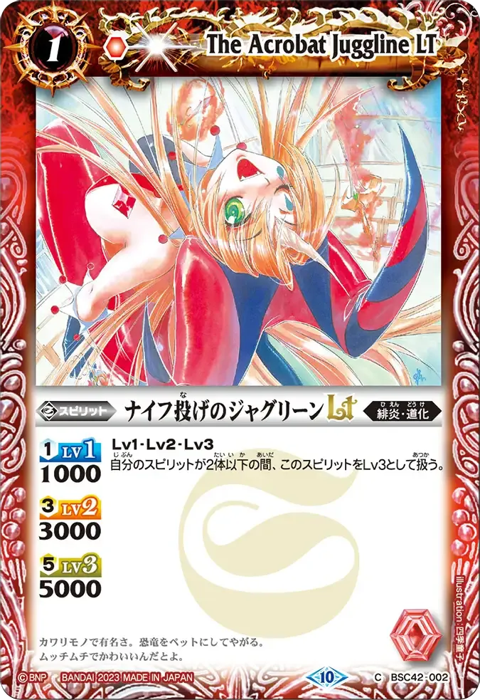 ナイフ投げのジャグリーンLT