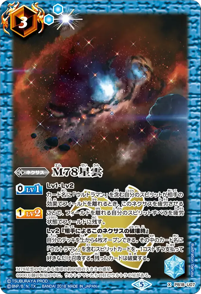 M78星雲