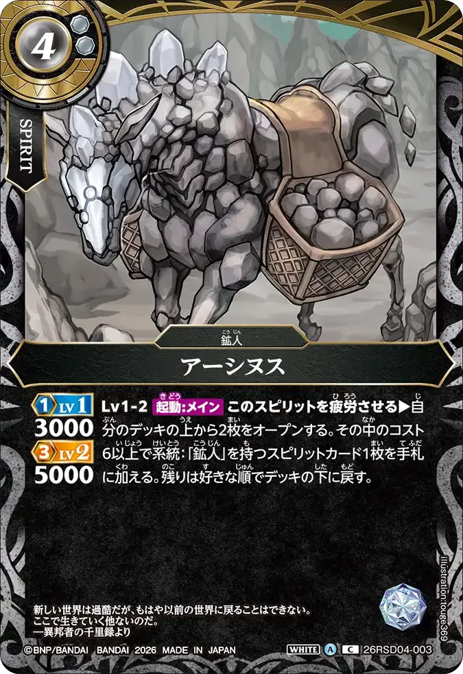 アーシヌス