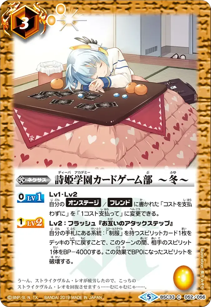 詩姫学園カードゲーム部 ~冬~