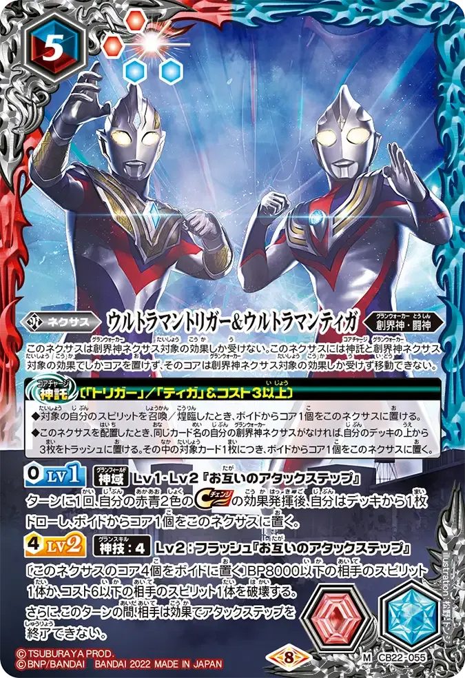 ウルトラマントリガー&ウルトラマンティガ