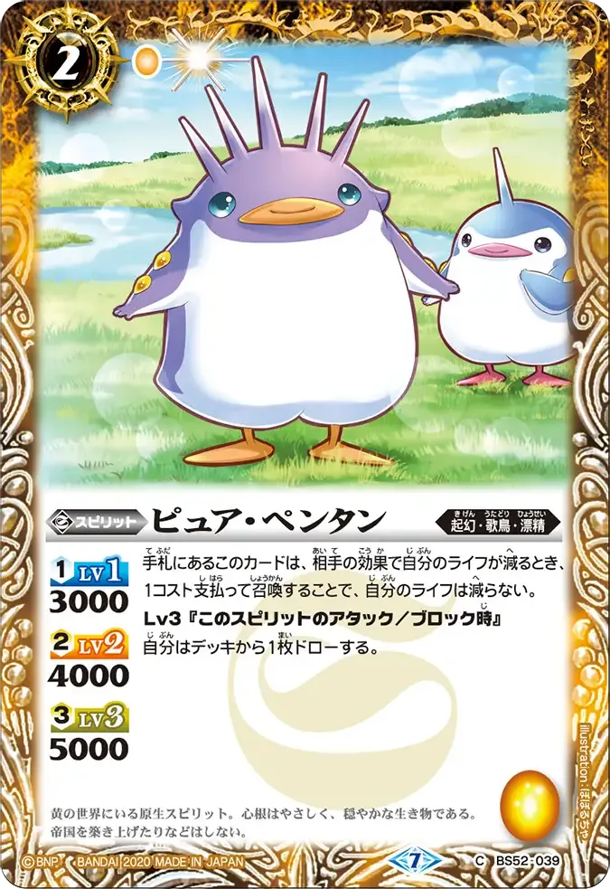 ピュア・ペンタン