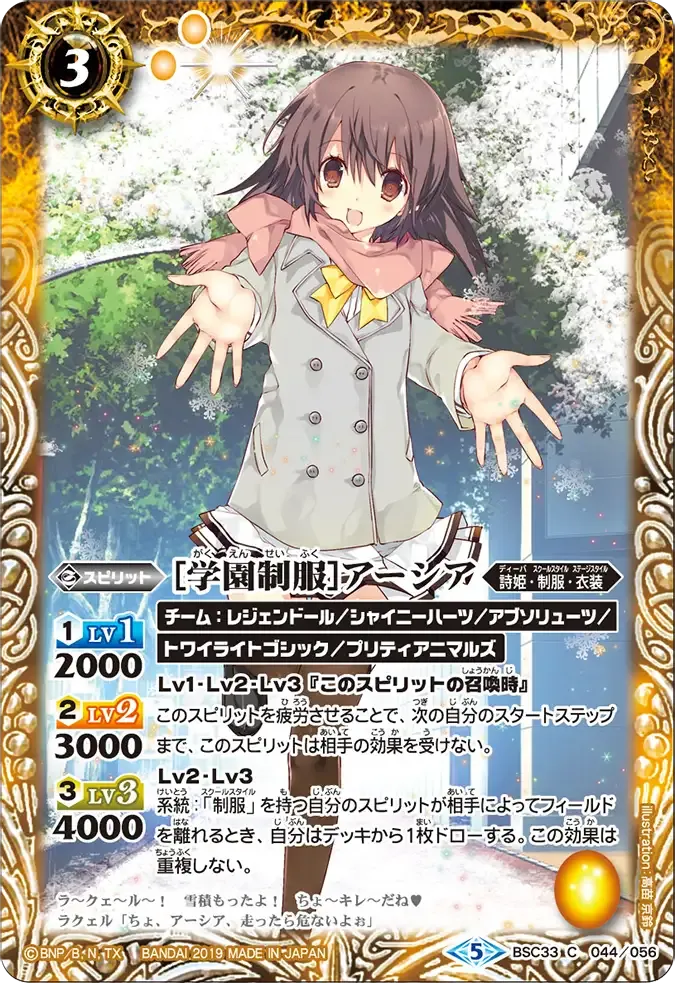 [学園制服]アーシア
