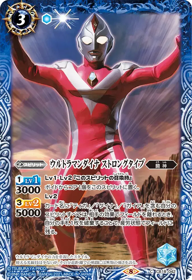ウルトラマンダイナ ストロングタイプ