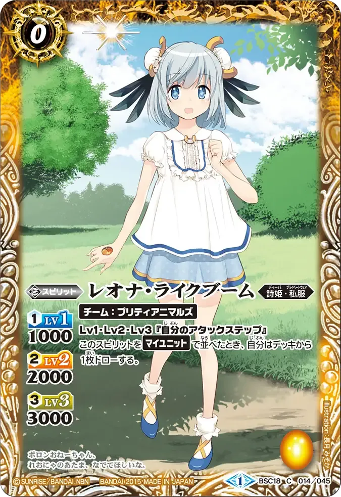 レオナ・ライクブーム