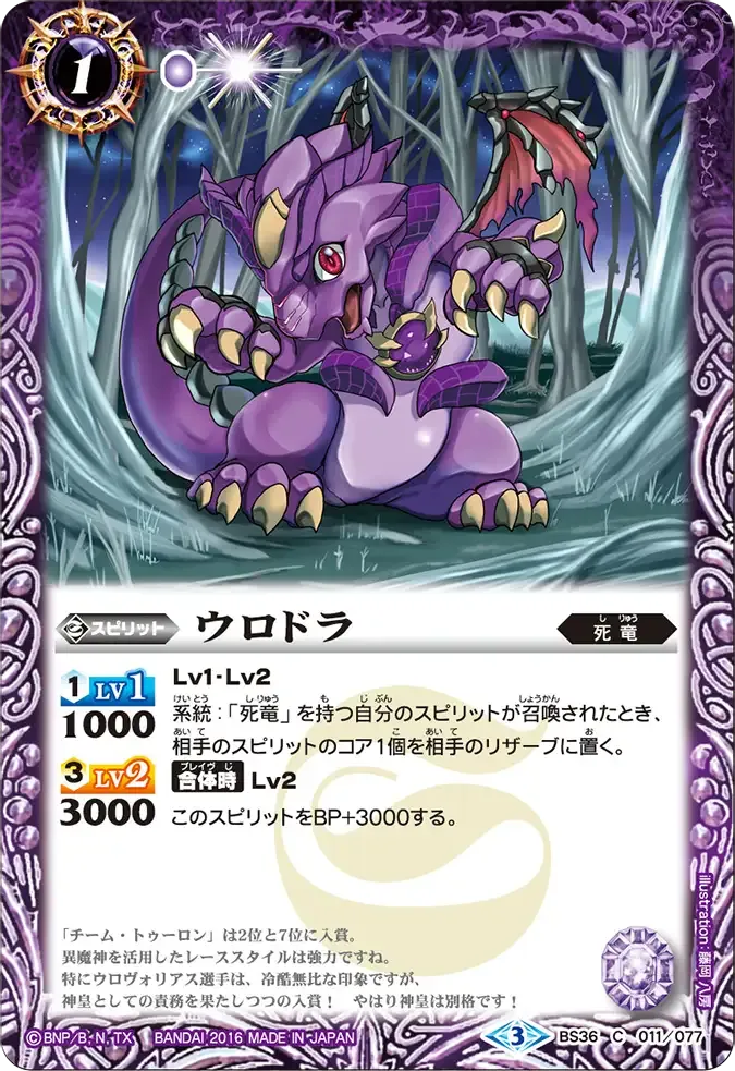 ウロドラ