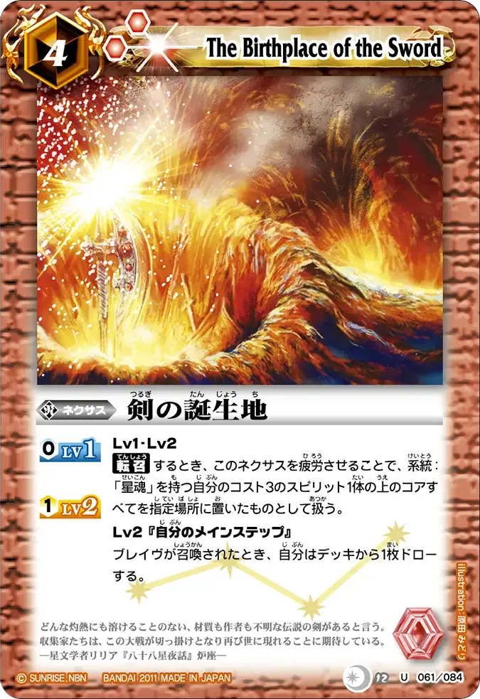 剣の誕生地