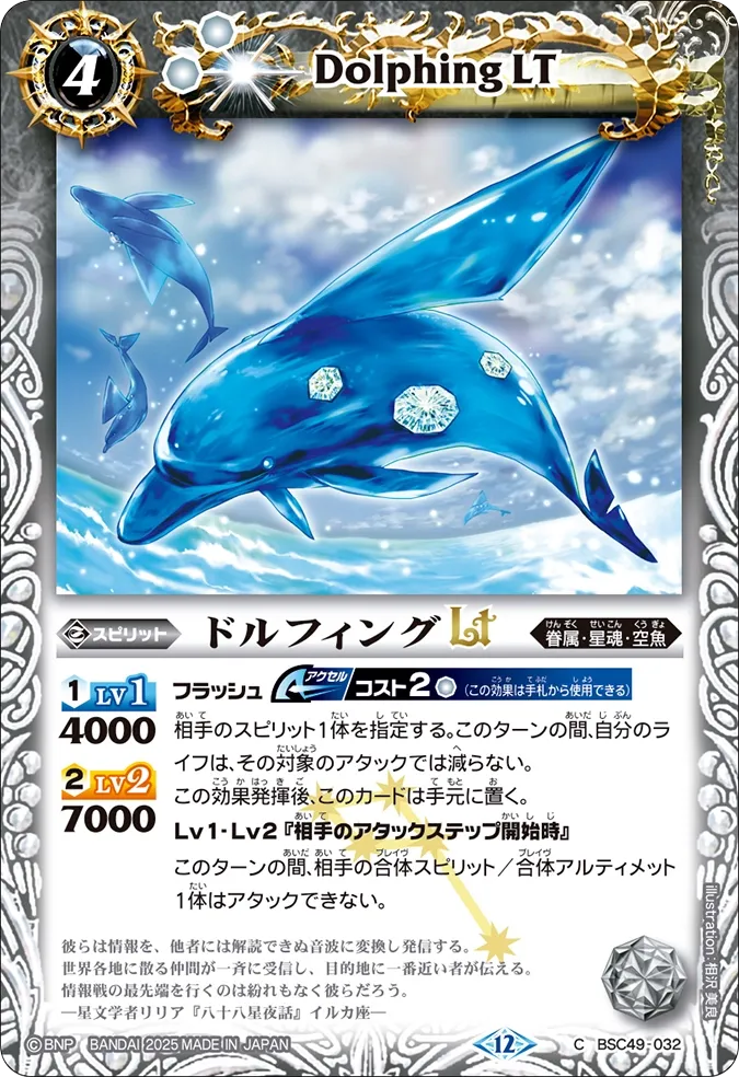 ドルフィングLT