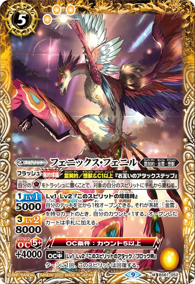 フェニックス・フェニル