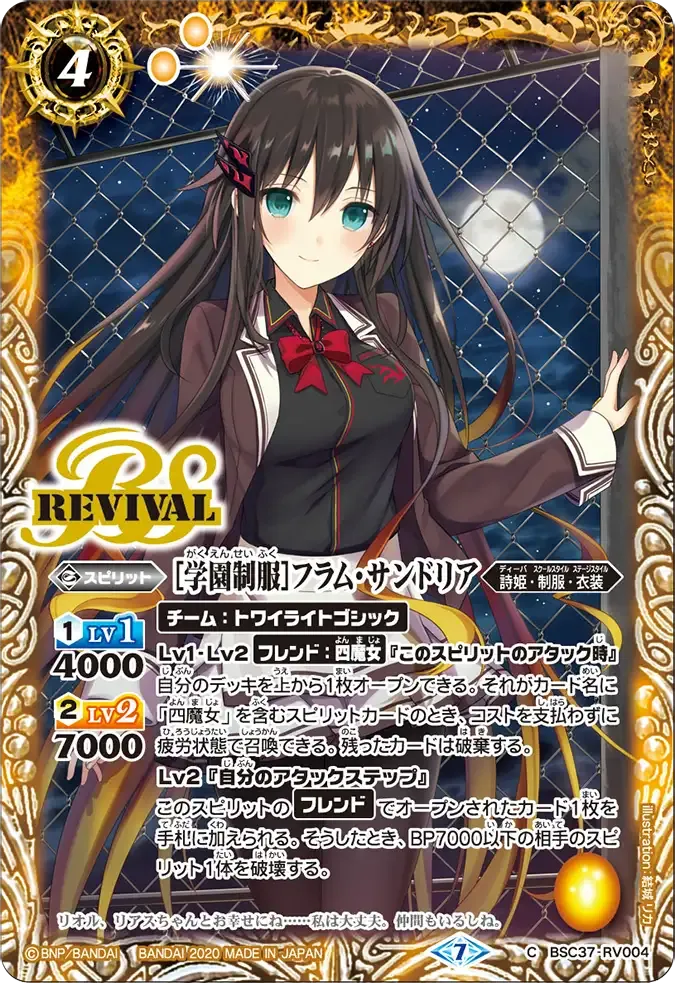 [学園制服]フラム・サンドリア