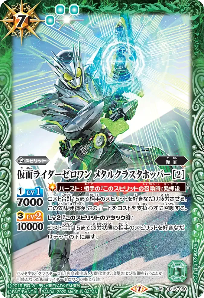 仮面ライダーゼロワン メタルクラスタホッパー [2]