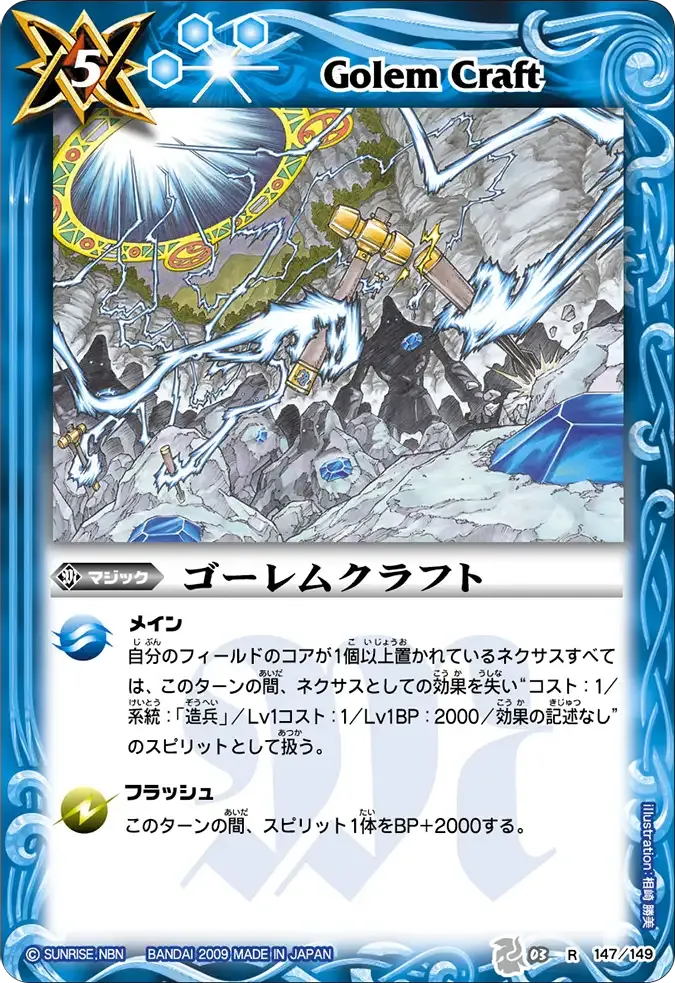 ゴーレムクラフト
