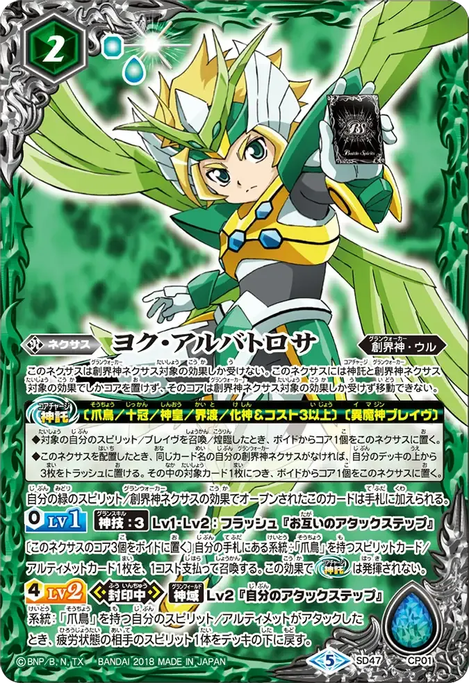ヨク・アルバトロサ