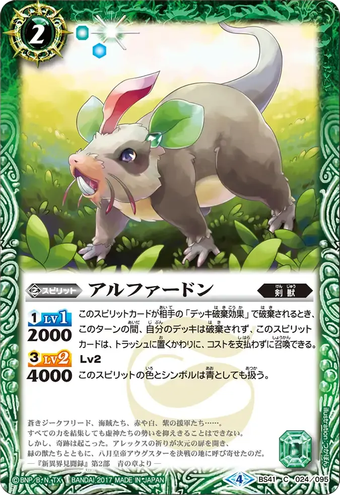 アルファードン