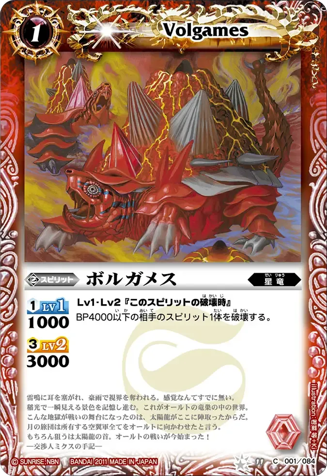ボルガメス