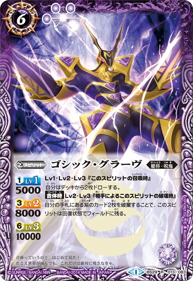 ゴシック・グラーヴ