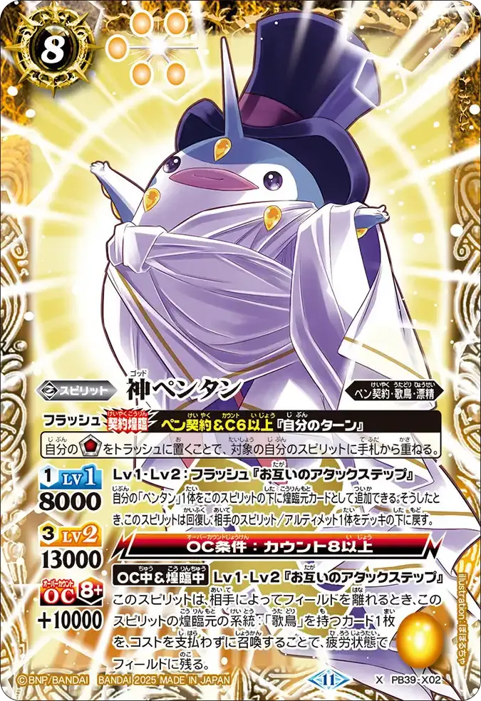 神ペンタン