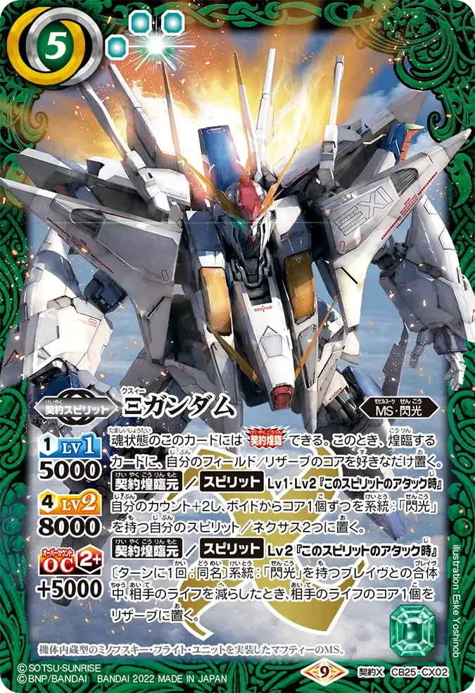 Ξガンダム