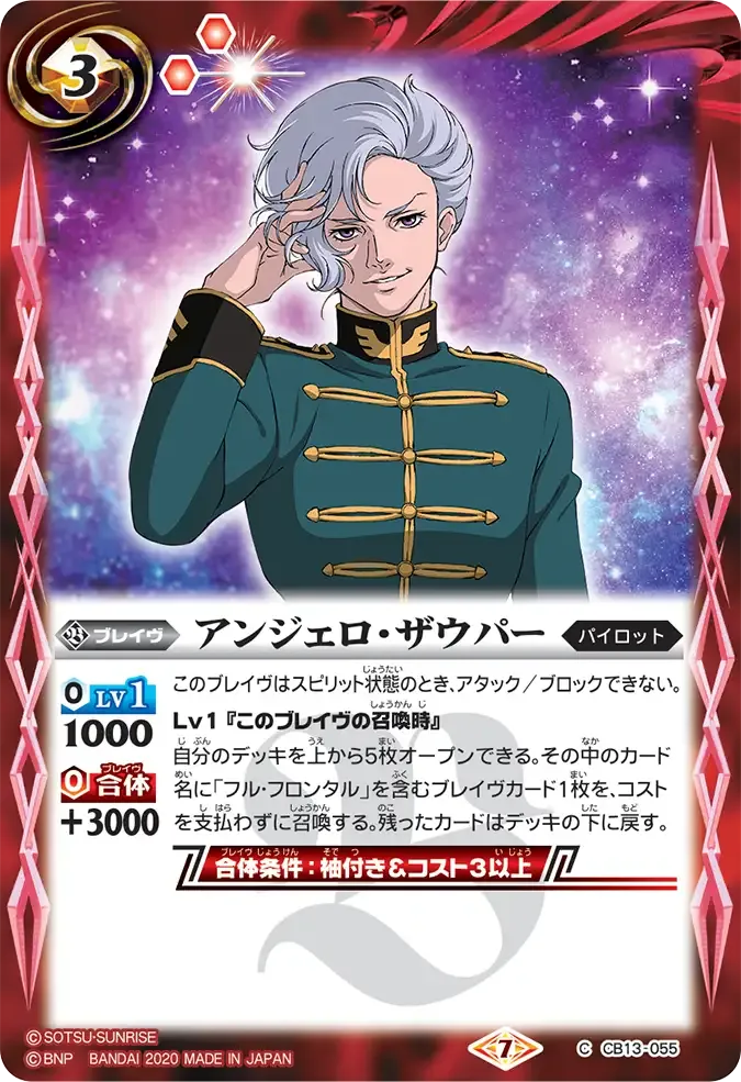 アンジェロ・ザウパー