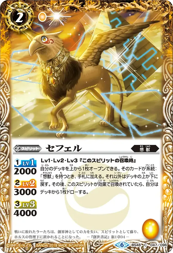 セフェル
